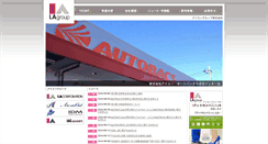 Desktop Screenshot of ia-group.co.jp